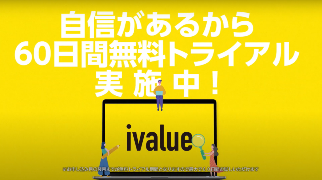 ivalue3
